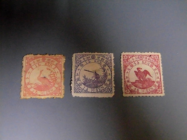 古い切手②　鳥切手（外国便専用切手）３枚　/手彫切手