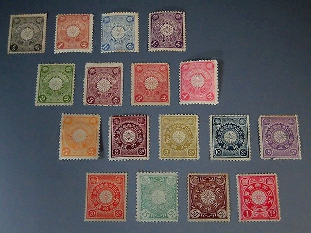 古い切手⑤　菊切手１７枚