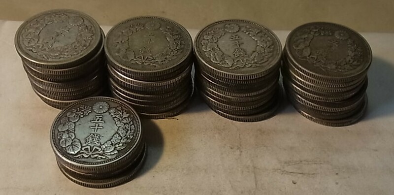 旭日５０銭銀貨、４４枚