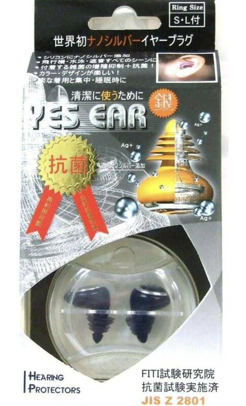 ★サーフィン耳栓 YES EAR 耳栓 シリコン製 片耳用