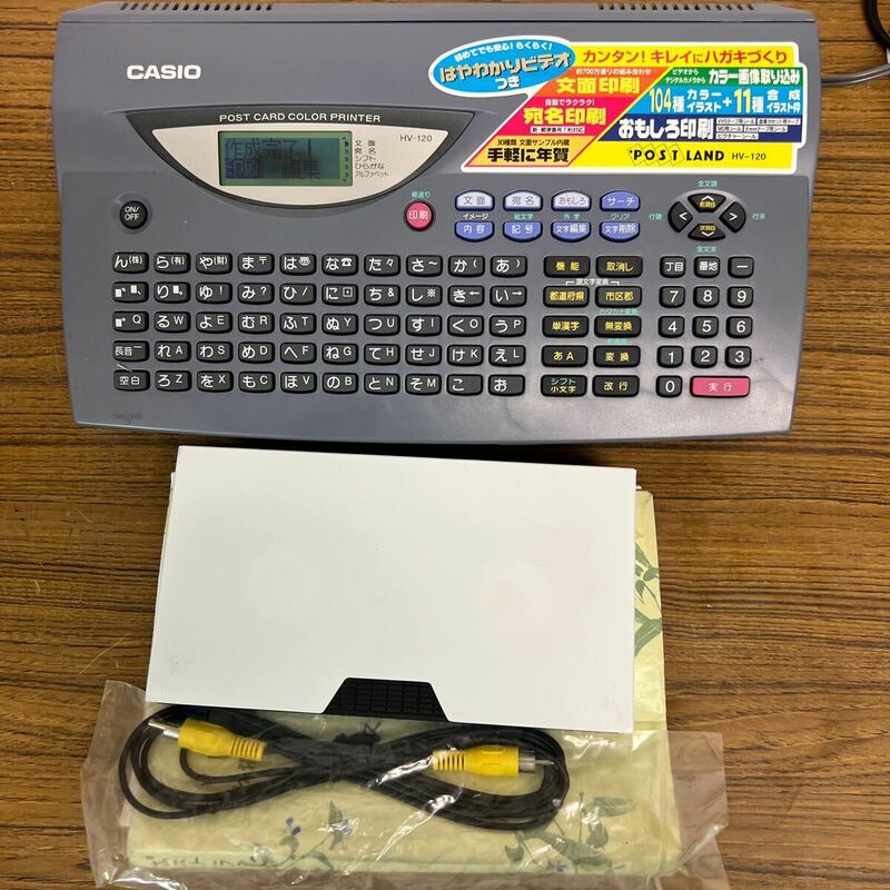 CASIO ポストランド　HV-120 