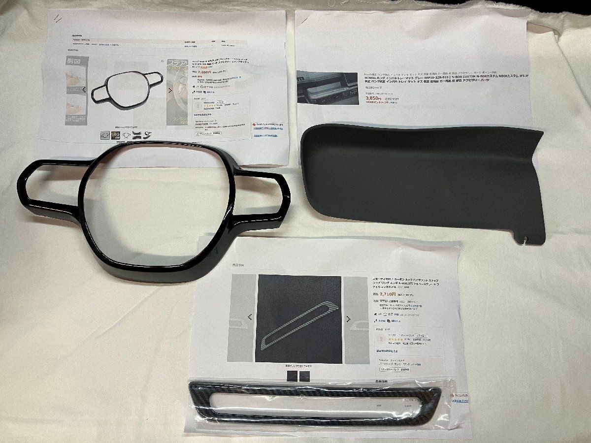 24A016 送料無料 HONDA ホンダ NBOX用 アクセサリー パーツ 3点セット ピアノブラック トレーマット ステアリングガーニッシュ 等 未使用品