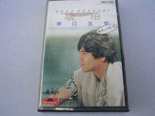 6★野口五郎　琥珀　カセットテープ