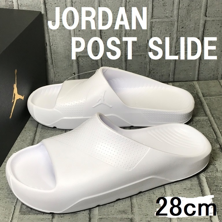 【新品】NIKE ナイキ★２８cm★JORDAN POST SLIDE（ジョーダン ポスト スライド）サンダル★ホワイト