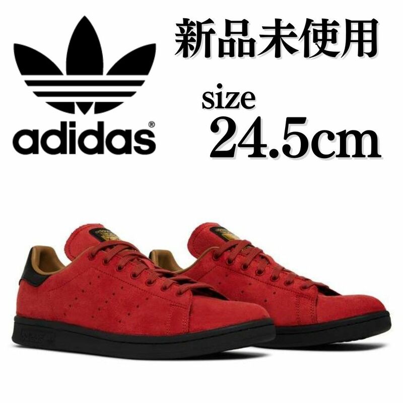 新品未使用 adidas Originals 24.5cm アディダス オリジナルス STAN SMITH スタンスミス スニーカー シューズ ディズニー 箱有