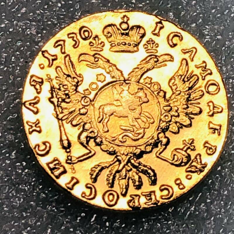 金貨　記念金貨 1730年　アンナ・イヴァノヴナ　ロマノフ朝第4代ロシア皇帝 重さ約4.26g 双頭の鷲 ロシア 