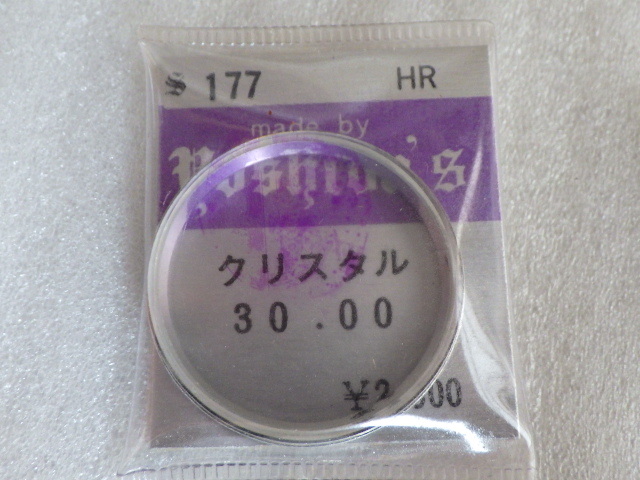 未使用　セイコー　ロードマチック　5606-7051　7191　7192　風防　クリスタル　デッドストック　ｚ050810