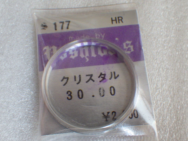 未使用　セイコー　ロードマチック　5606-7051　7191　7192　風防　クリスタル　デッドストック　ｚ021203