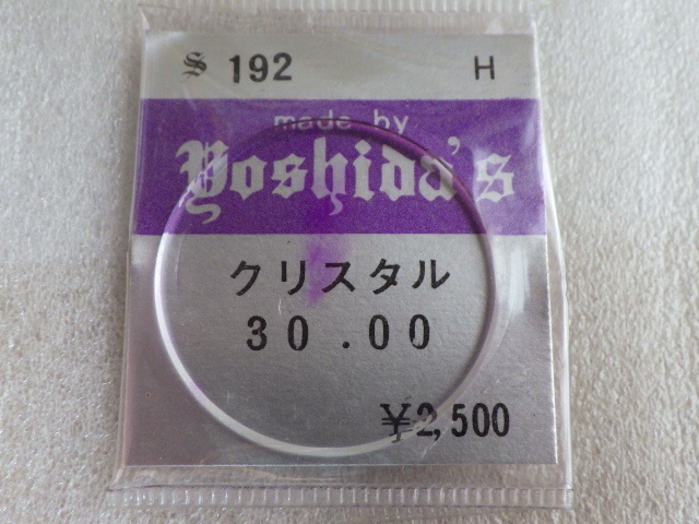 未使用　グランド キング セイコー　6156-8040 5625-8000 8001 5626-8000 8001 5626-8010 8140 8150　風防　クリスタル　ｚ050810