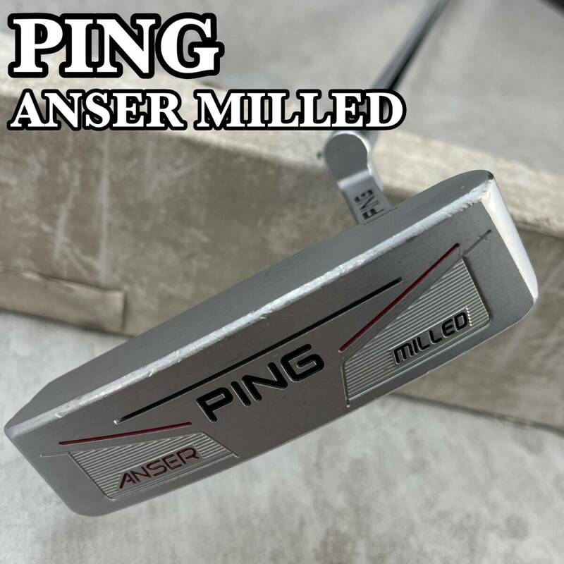 PING　ピン　ANSER　アンサー MILLED　メンズゴルフ　PT　パター　ピン型　クランクネック　右利き用