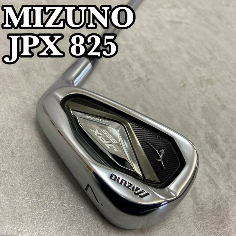MIZUNO　ミズノ　JPX825 FORGED　フォージド　メンズゴルフ　7番アイアン　スチール　S　右利き用