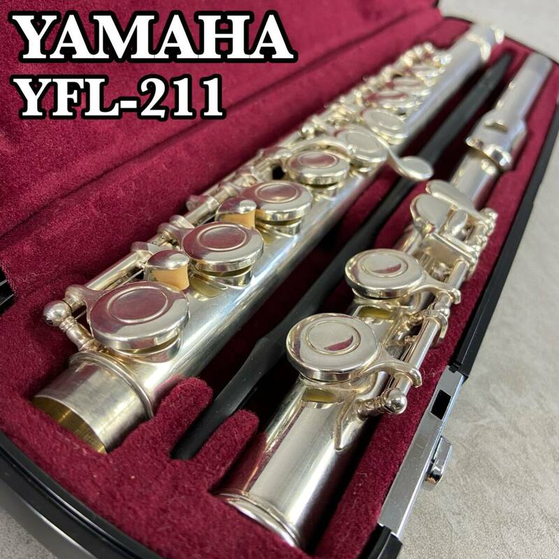 YAMAHA　ヤマハ　フルート　Flute　YFL211 後期モデル　Eメカニズム　銀メッキ　シルバー　ハードケース　初心者　スチューデント　学生