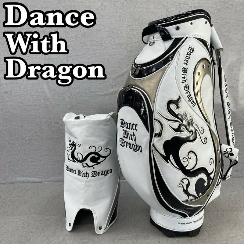 Dance With Dragon ダンスウィズドラゴン　キャディバッグ　PUレザー　カート式　5分割　5.0kg　メンズゴルフ用品