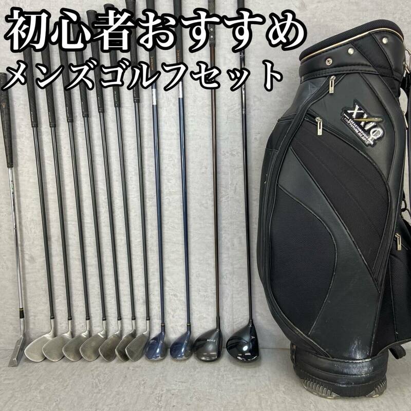 XXIO　ゼクシオ PRGR　プロギア 　メンズゴルフ　12本セット　右利き用　キャディバック　初心者