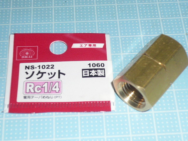 NS-1022 ソケット Rc1/4