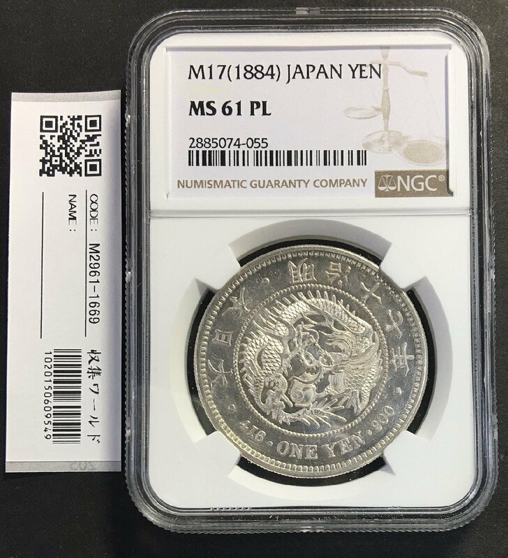 新１円大型銀貨 M17年(1884)銘 未使用 NGC社MS-61PL 収集ワールド