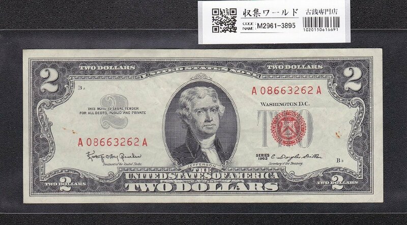 米国 2ドル札/ジェファーソン 1963年シリーズ 赤No.A08663262A 美品 収集ワールド