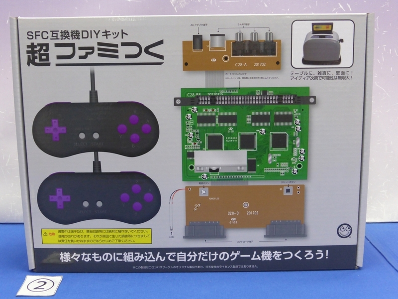 Y11-2　超ファミつく (SFC互換機 DIYキット) コロンバスサークル