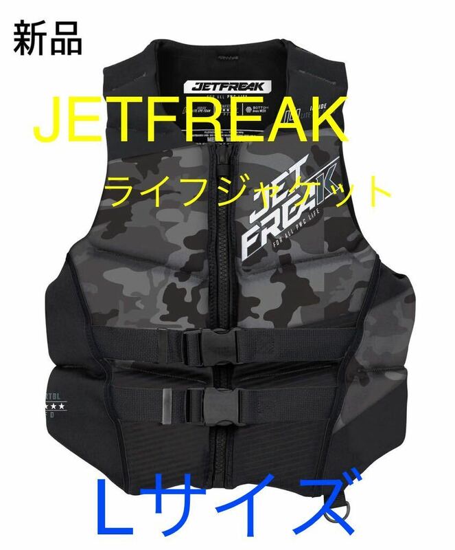 新品　JETFREAK(ジェットフリーク) ライフジャケット　Lサイズ