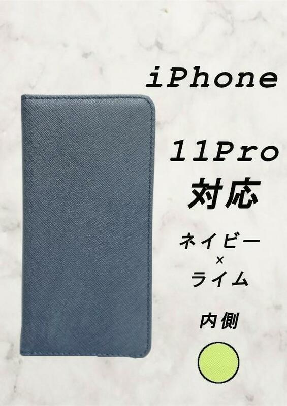 PUレザー手帳型スマホケース(iPhone 11Pro対応)ネイビー/ライム