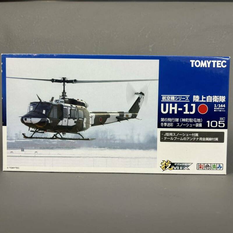 未組立 美品 TOMYTEC プラモデル 技MIX 航空機シリーズ 1/144 HC106 陸上自衛隊 UH-1J 第6飛行隊 神町駐屯地 冬季迷彩 スノーシュー装備