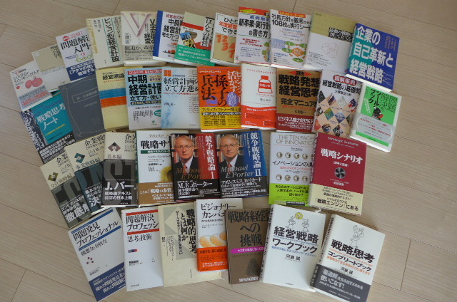 ◆即決 大半が新品 経営戦略 競争戦略 経営計画 問題解決 孫氏の兵法 経営ビジョンなど 名著&良著 全43冊 経営コンサルタント&経営企画向け