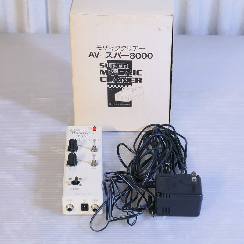 a) ビデオモザイククリアー AVスーパー8000