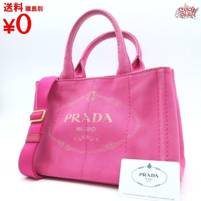 買蔵 PRADA プラダ カナパ 2way ハンドバッグ 1BG439 ピンク キャンバス