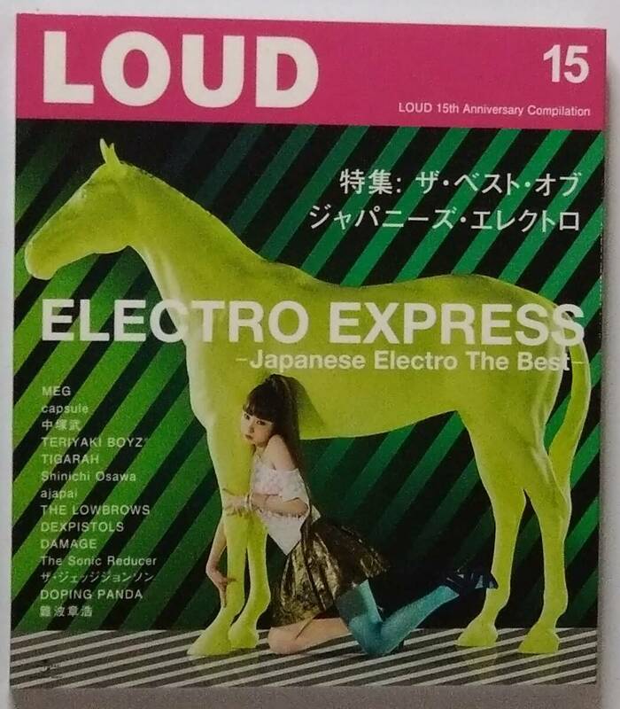 【CD】 Various Artists - LOUD / 15th Anniversary Compilation / 国内盤 / 送料無料