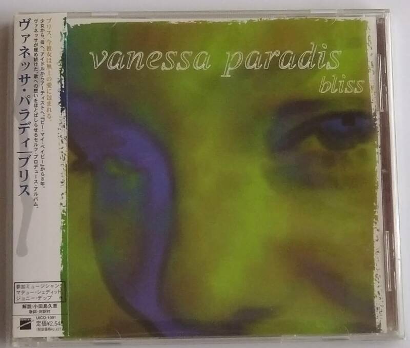 【CD】Vanessa Paradis - Bliss / 国内盤 / 送料無料