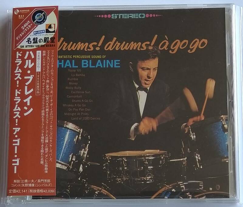 【CD】 Hal Blaine - Drums! Drums! A Go Go / 国内盤 / 送料無料