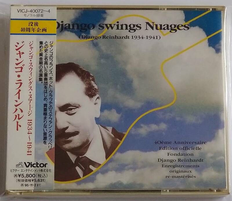 【CD】Django Reinhardt - Django Swings Nuages 1934-1941 (3CD) / 国内盤 / 送料無料