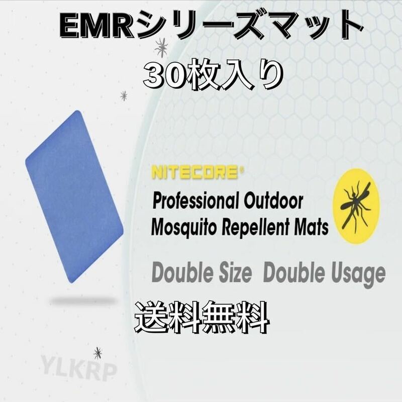 EMR 蚊取り害虫駆除マシーン用マット　予備マット　３０枚入り　送料無料