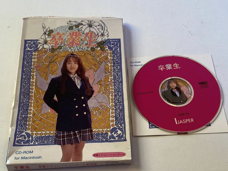 ☆レトロゲーム　CD-ROM for Macintosh 卒業生　恋愛シュミレーションゲーム実写版