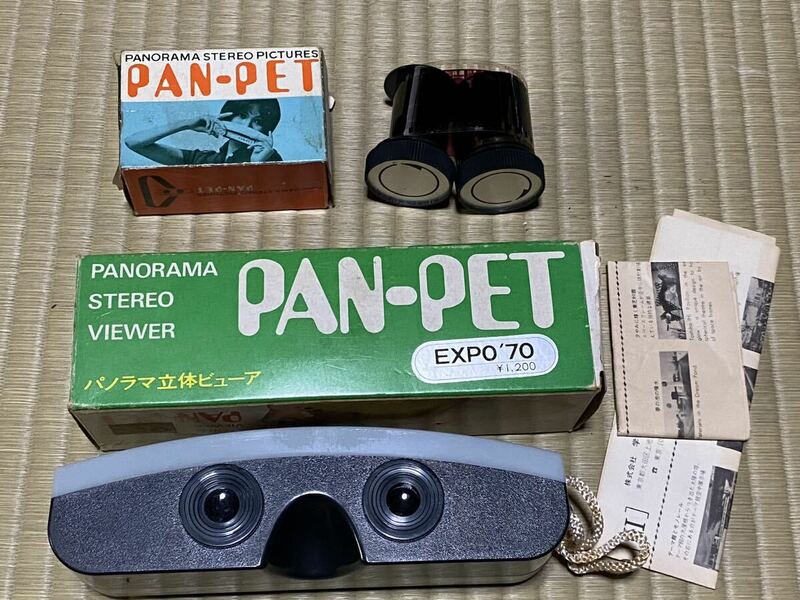 （21）当時物　EXPO'70 日本万国博覧会　パノラマ立体ビューア&パノラマステレオフィルム　PAN-PET パンペット