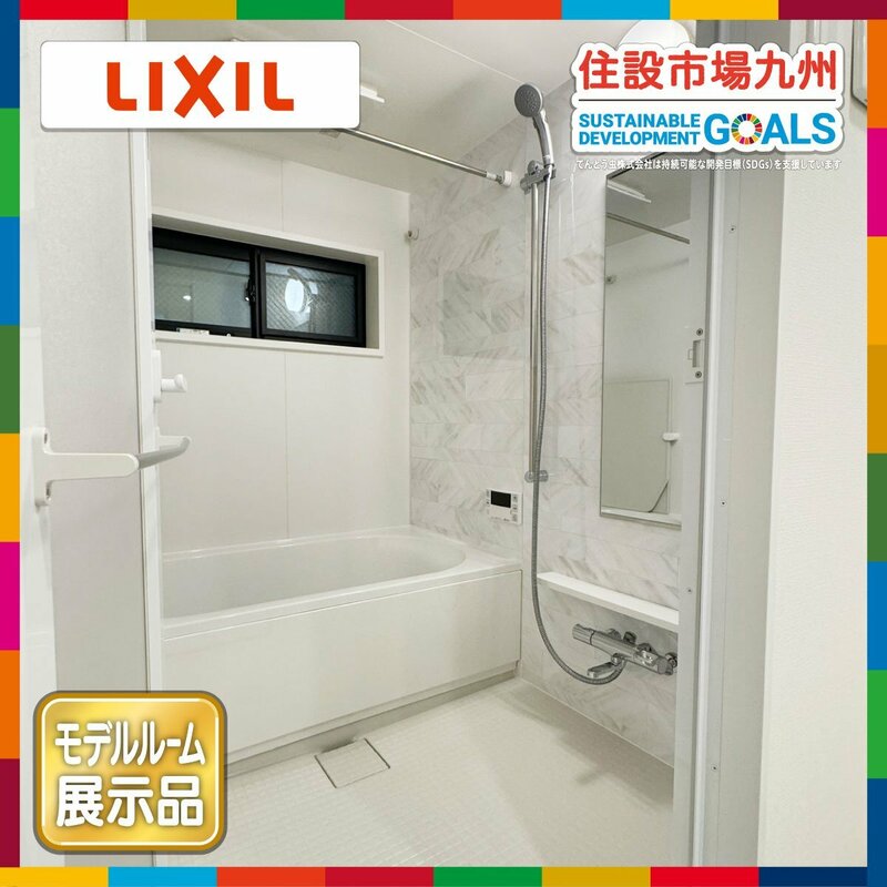 【福岡】1418 ユニットバス◆LIXIL◆ソレオ◆シャワー/サーモS/トラップ/サッシ◆換気扇ダミー◆マンション用◆モデルR展示設置品◆AHT25