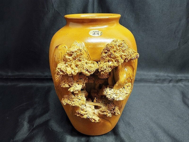 砥部焼 清月窯 花瓶 壺