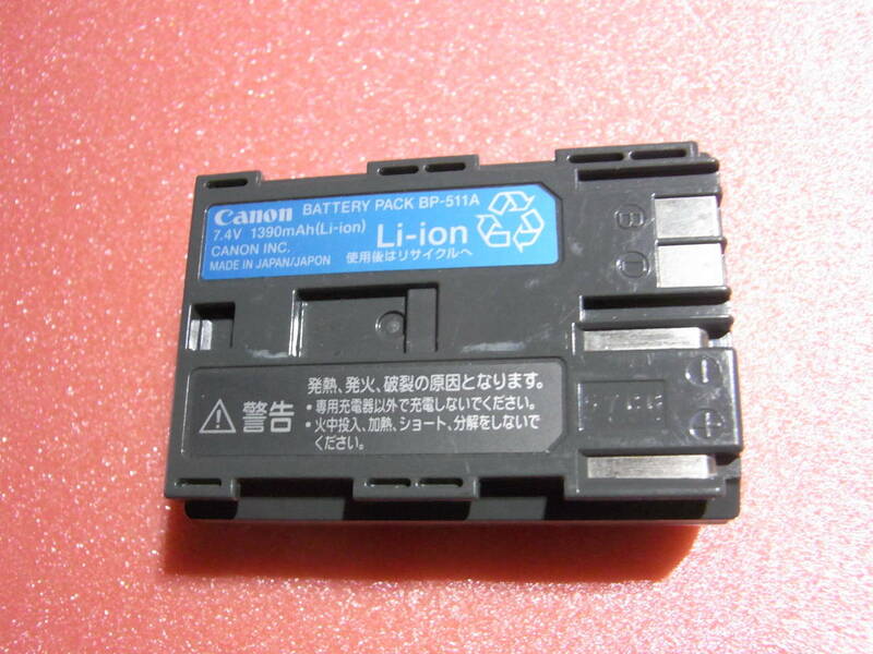 【即決】 キャノン Canon 【純正品】 バッテリー 　BP-511A BP-511 動作品 定形外～ 4.