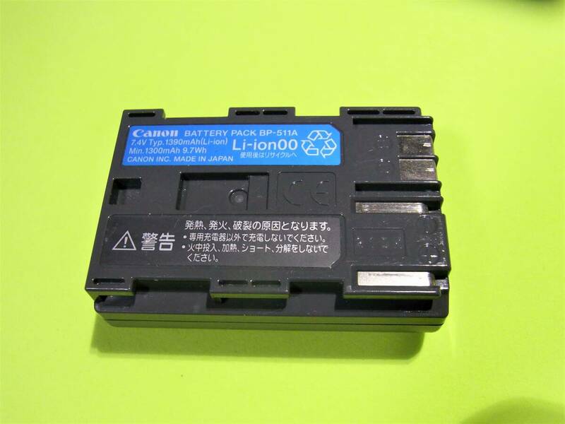 【即決】 キャノン Canon 【純正品】 バッテリー 　BP-511A BP-511 動作品 定形外～　　3.