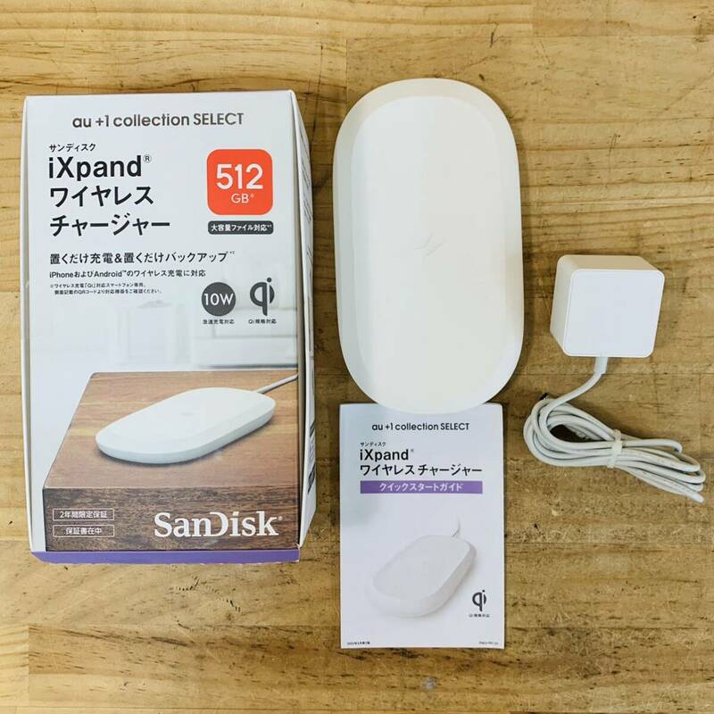F39052-50 動作OK SanDisk iXpand ワイヤレスチャージャー 512GB バックアップ機能 充電器 ホワイト