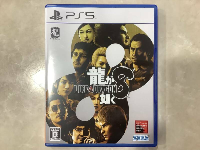 1円〜 美品 PS5 龍が如く8 LIKE A DRAGON