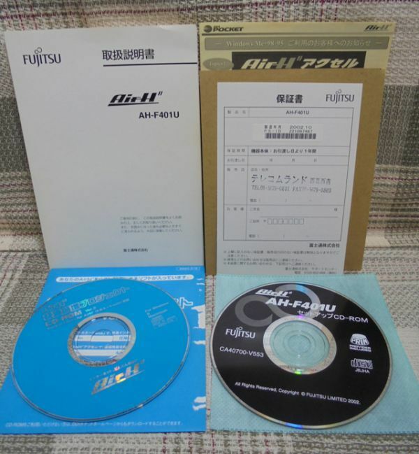 FUJITSU　Air-H”　AH-F401U　セットアップCD-ROM／取扱説明書（本体無し）