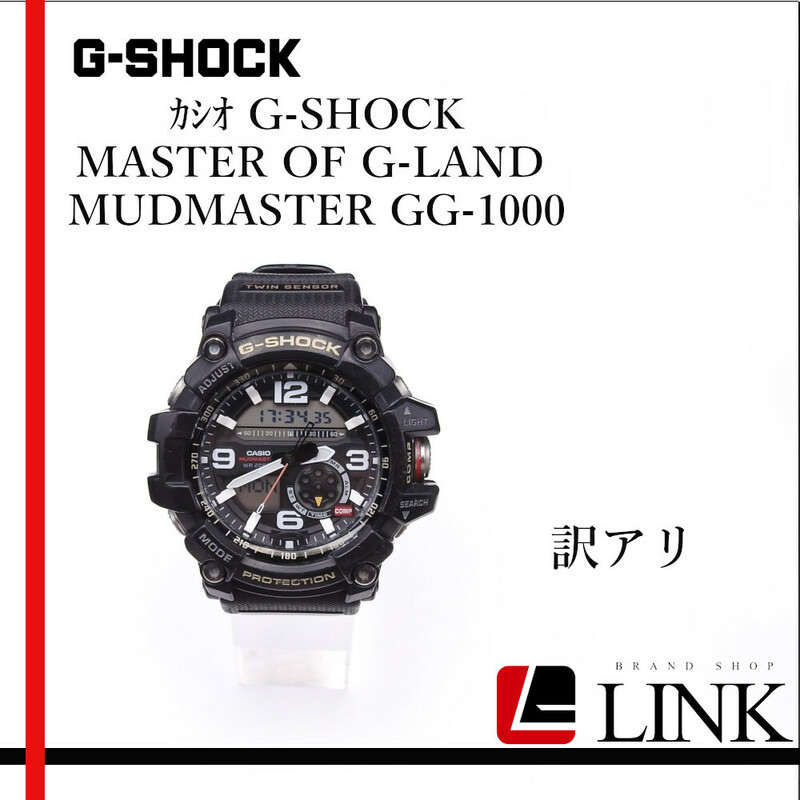 訳アリ　CASIO カシオ G-SHOCK MASTER OF G-LAND MUDMASTER GG-1000 腕時計　メンズ ジャンク扱い　現状渡し