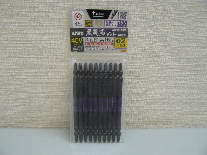 30983●兼古製作所 Anex 黒龍靭ビット スリム +2X110/10本 ABRS-14M インパクト ドライバー 用 プラス ビット 40V 18V 対応　新品未使用品