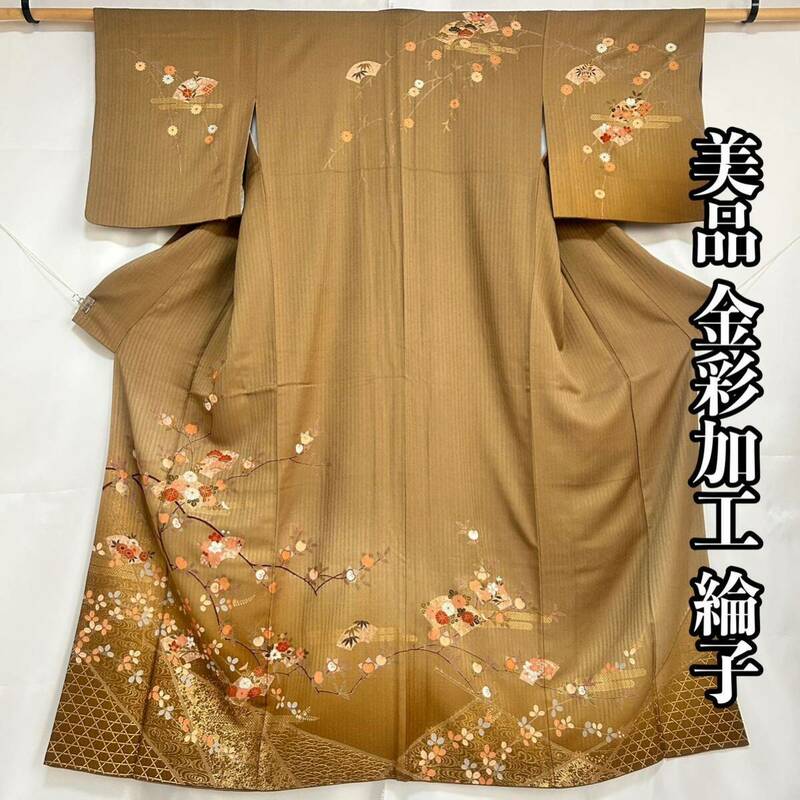 ●きもの翠● 美品 金彩加工 綸子 訪問着 季節の花々 共八掛に柄 上品 フォーマル 和装 和服 着物 正絹 #X360