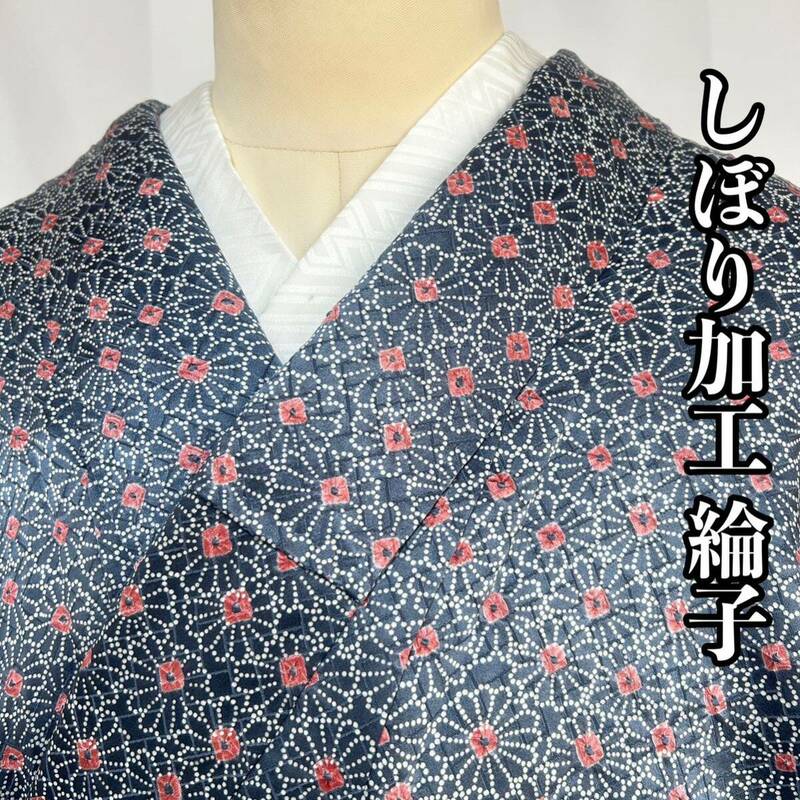 ●きもの翠● しぼり加工 綸子 総柄小紋 菊の花 和装 和服 着物 高級正絹 #X395