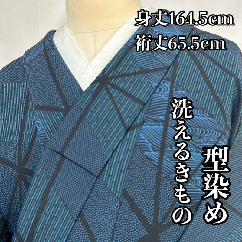 ●きもの翠● 型染め 洗えるきもの ポリエステル お洒落 小紋 波模様 縦縞 身丈164.5cm 和装 和服 着物 #X534