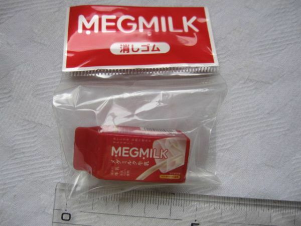 メグミルク　消しゴム　牛乳パック型
