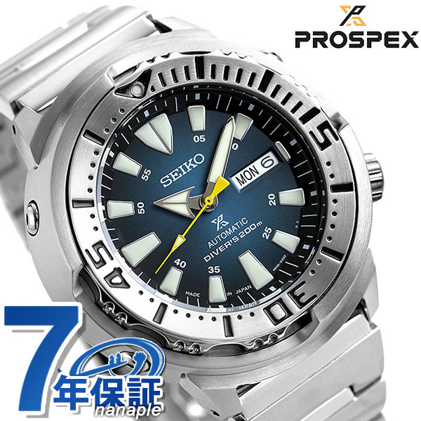 セイコー プロスペックス ネット流通限定モデル 自動巻き 腕時計 SBDY055 SEIKO PROSPEX ベビーツナ ツナ缶