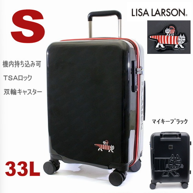 新品 リサラーソン スーツケース 機内持ち込み 小型 リサ・ラーソン マイキー ブラック 猫 キャリーケース TSA 双輪 HAP2287-49 特価 M589